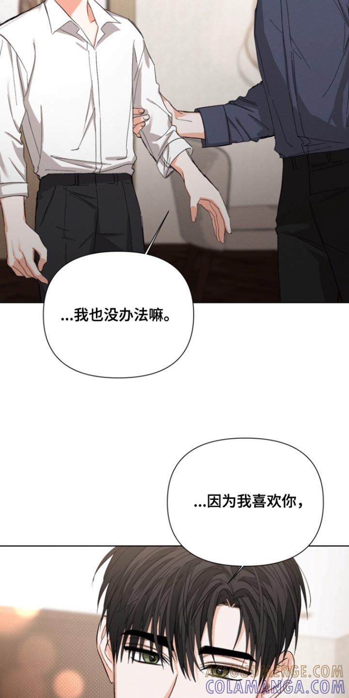 《逢九年》第107章：【第三季】你也喜欢我吗？ 第25页