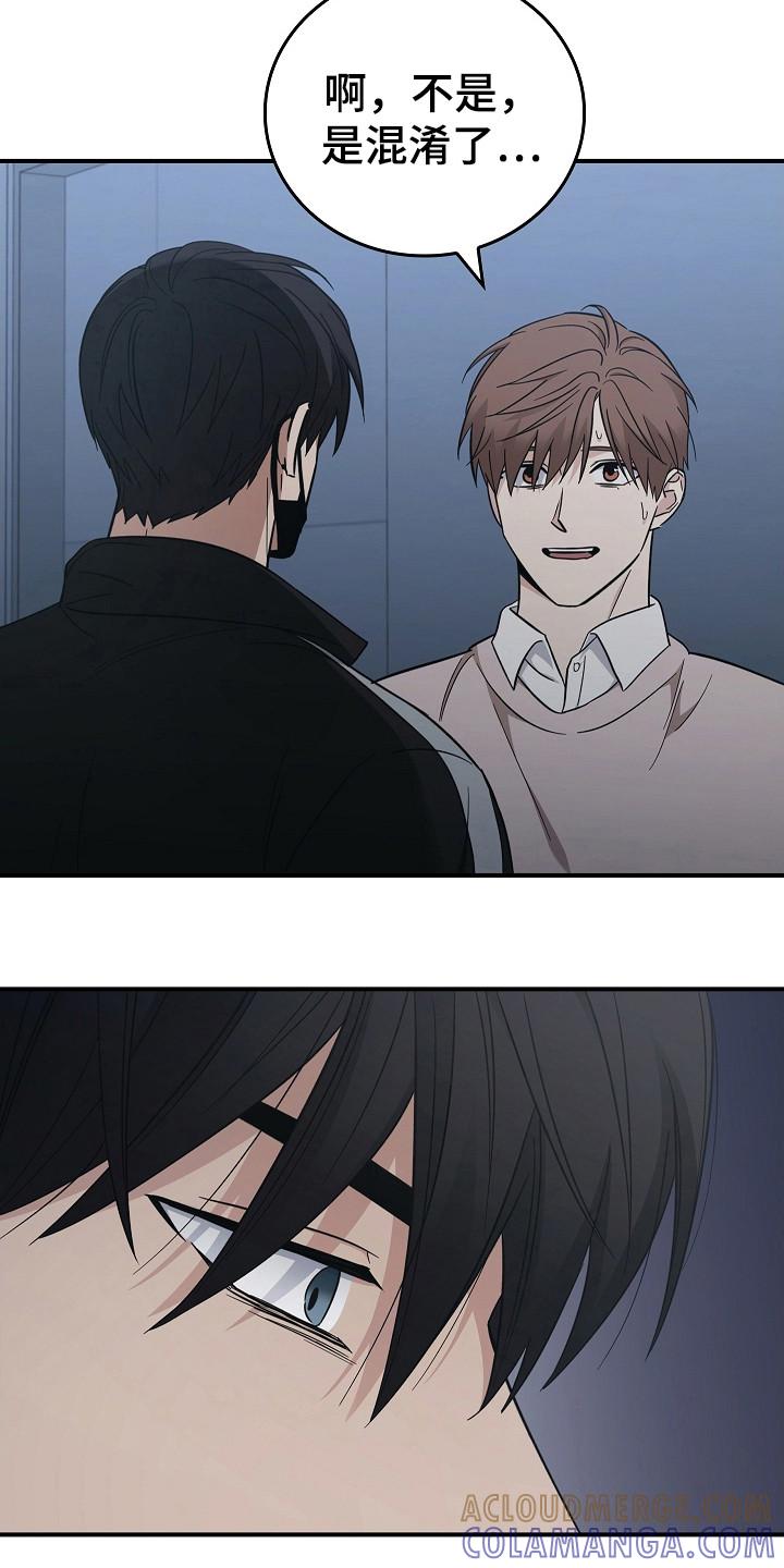 《被男人掌控生死》第107章：【第二季】讨厌我？ 第11页