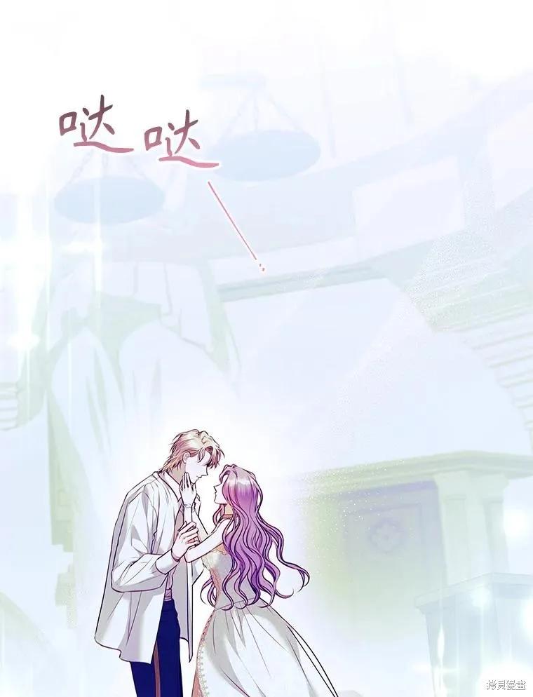 《成为暴君的秘书官》第106话 第103页