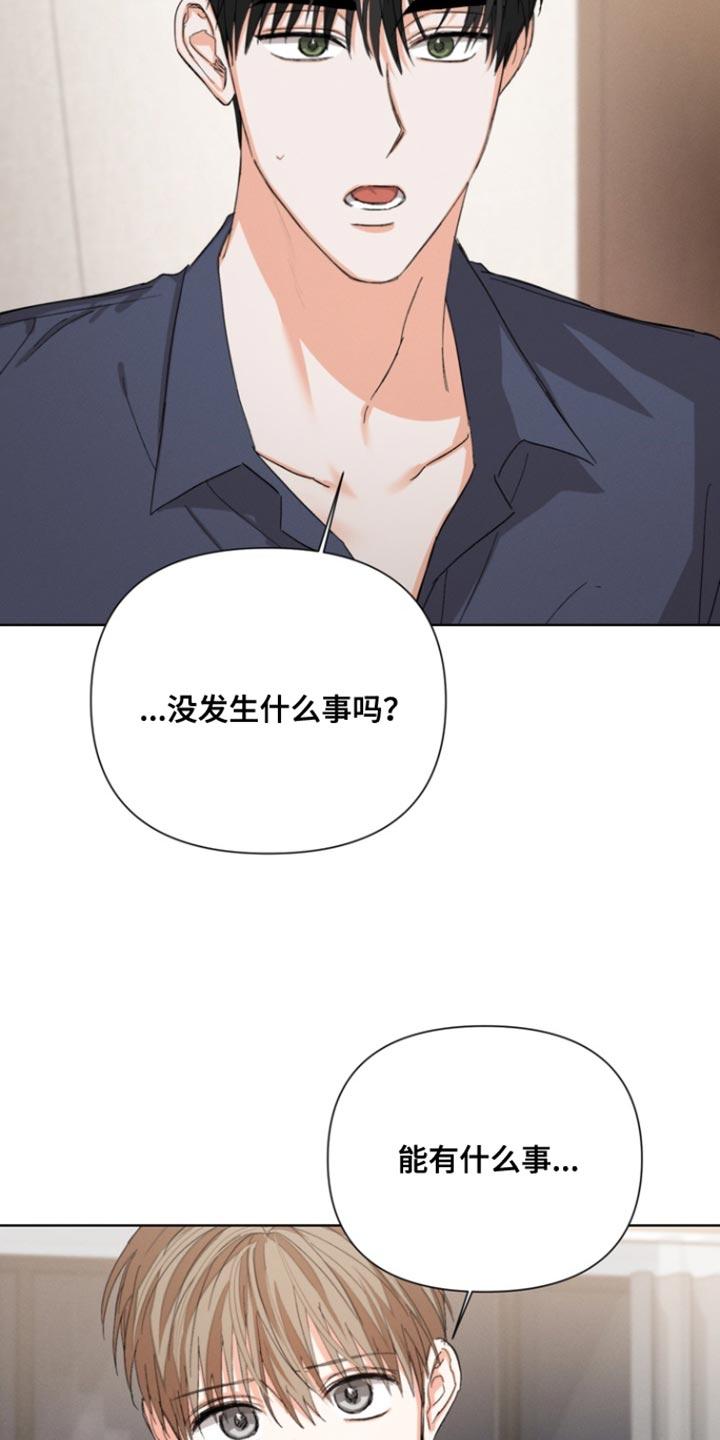 《逢九年》第107章：【第三季】你也喜欢我吗？ 第22页