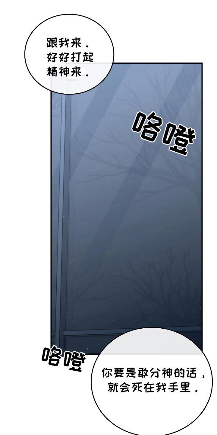 《被男人掌控生死》第107章：【第二季】讨厌我？ 第12页