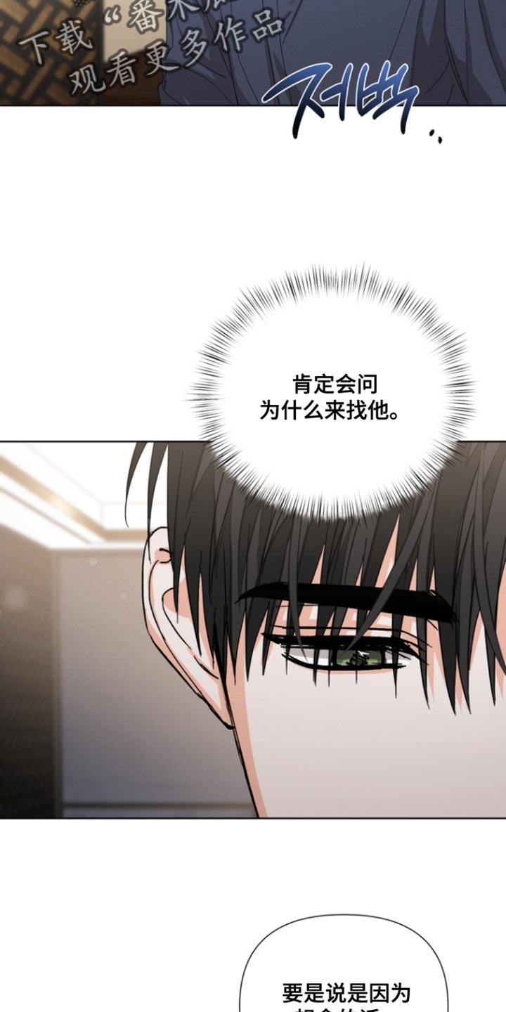 《逢九年》第107章：【第三季】你也喜欢我吗？ 第8页