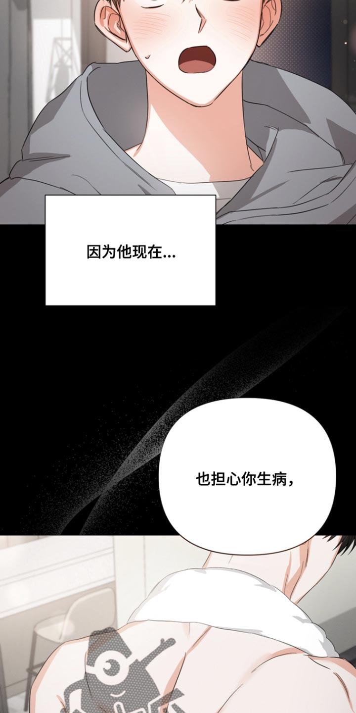 《逢九年》第107章：【第三季】你也喜欢我吗？ 第28页