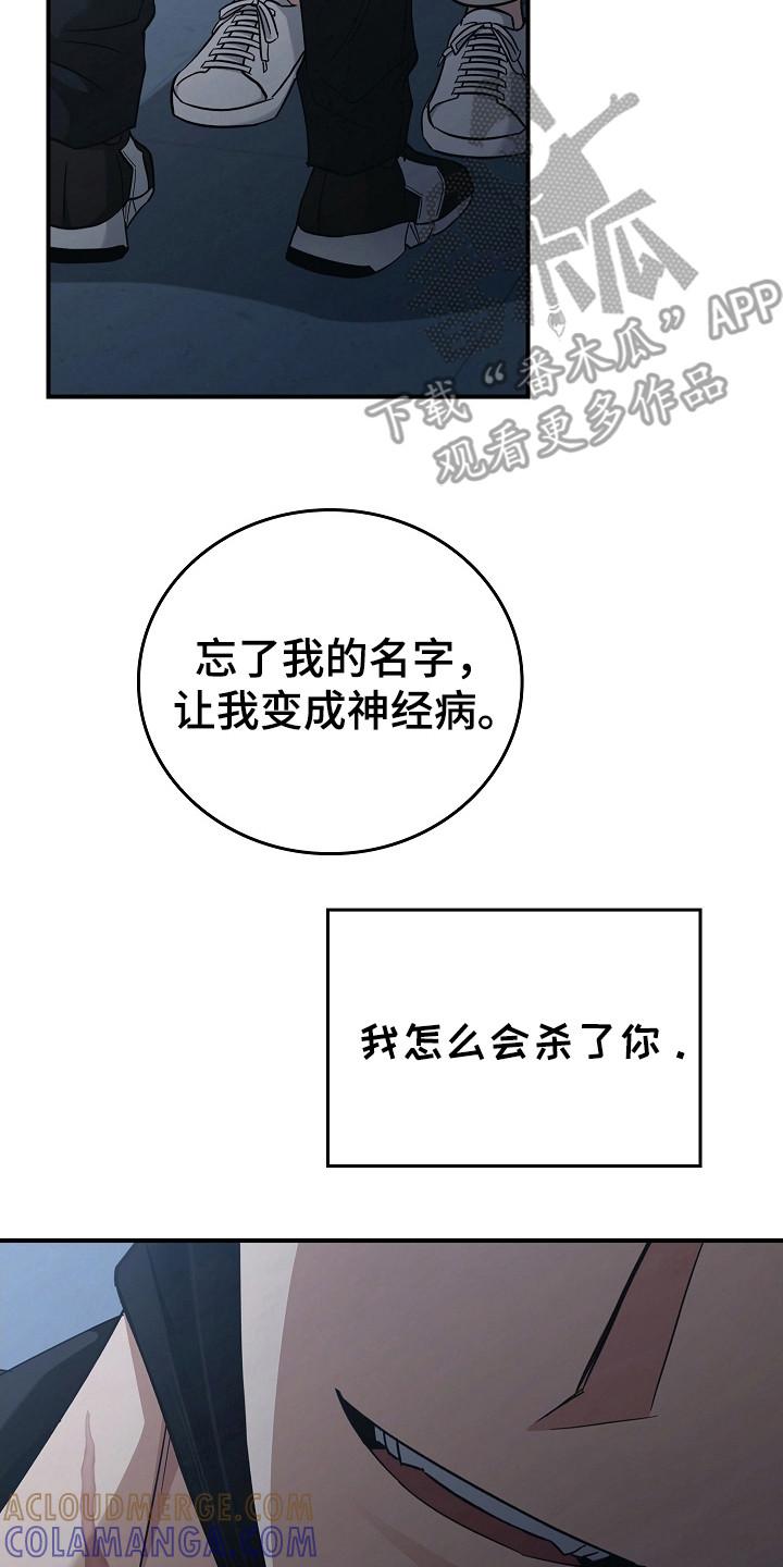 《被男人掌控生死》第107章：【第二季】讨厌我？ 第7页