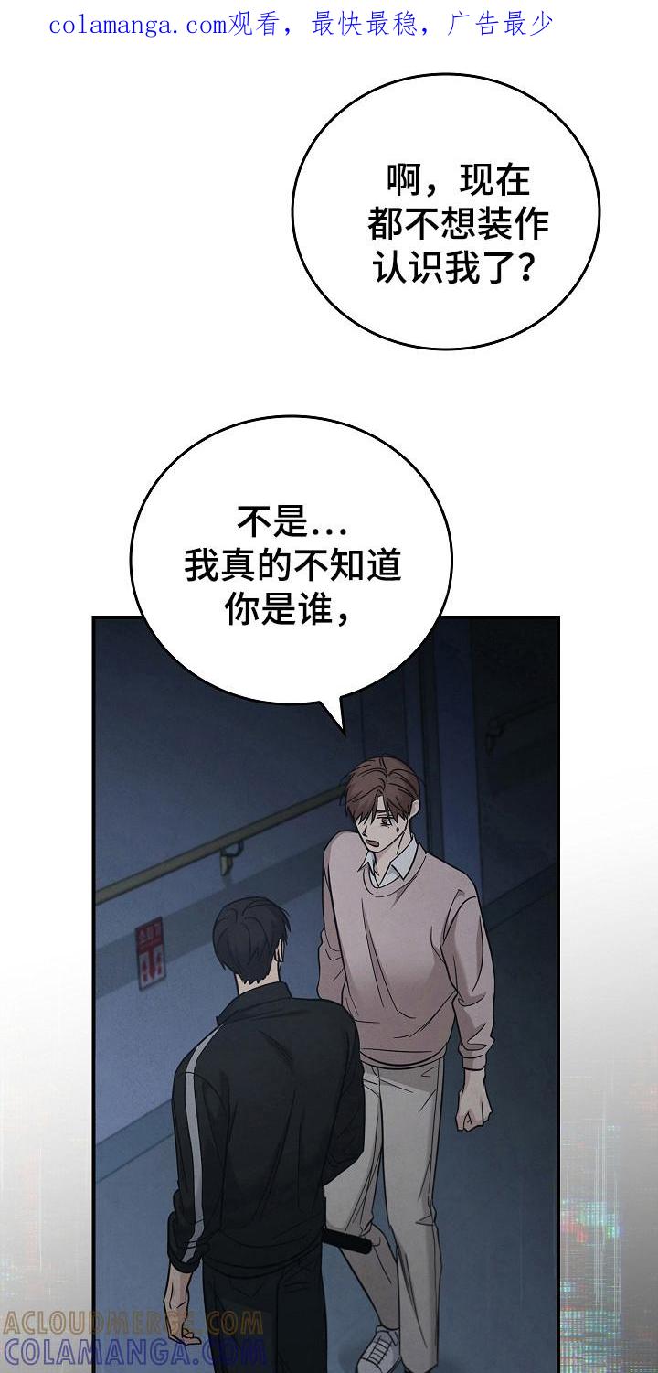 《被男人掌控生死》第107章：【第二季】讨厌我？ 第1页
