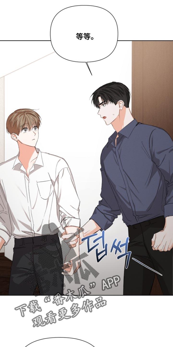 《逢九年》第107章：【第三季】你也喜欢我吗？ 第20页