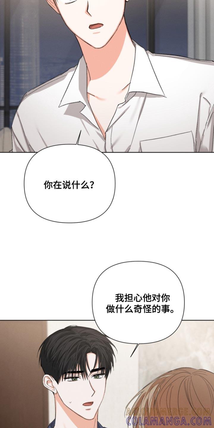 《逢九年》第107章：【第三季】你也喜欢我吗？ 第23页