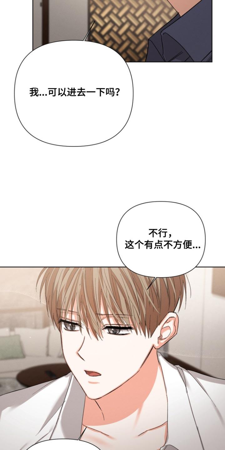 《逢九年》第107章：【第三季】你也喜欢我吗？ 第18页