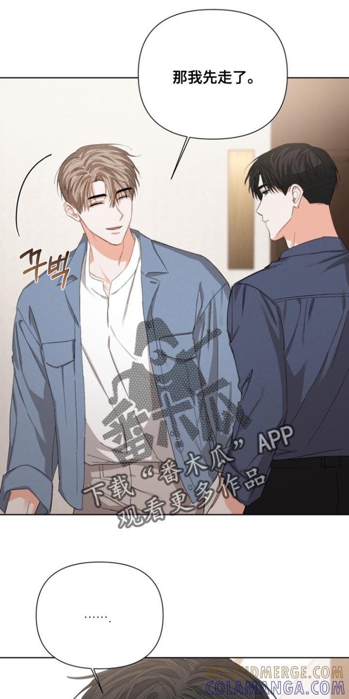 《逢九年》第107章：【第三季】你也喜欢我吗？ 第13页