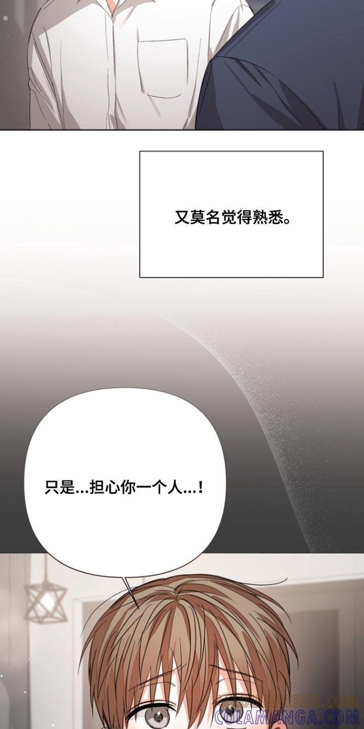 《逢九年》第107章：【第三季】你也喜欢我吗？ 第27页