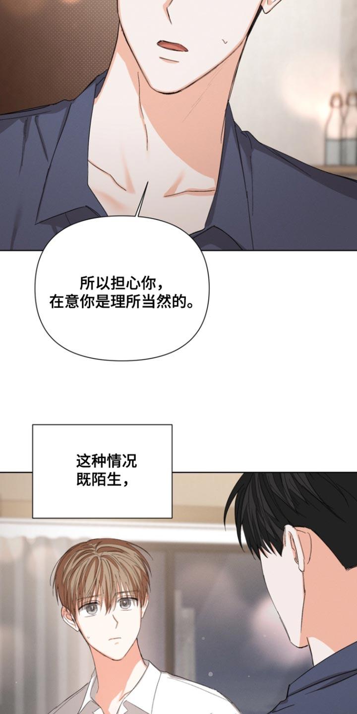 《逢九年》第107章：【第三季】你也喜欢我吗？ 第26页