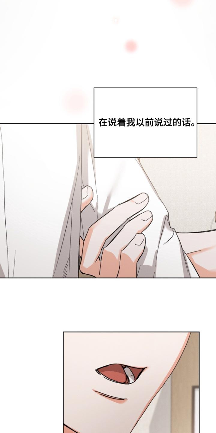 《逢九年》第107章：【第三季】你也喜欢我吗？ 第30页