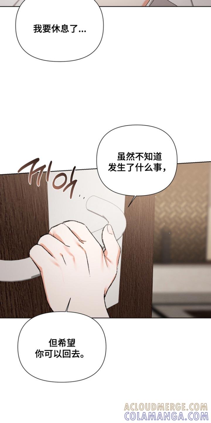 《逢九年》第107章：【第三季】你也喜欢我吗？ 第19页