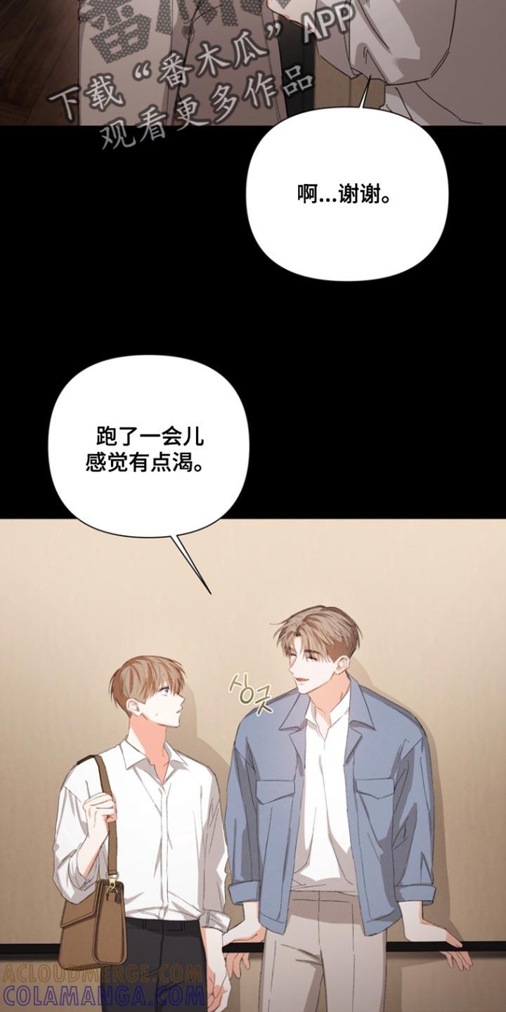 《逢九年》第108章：【第三季】不会误会 第9页