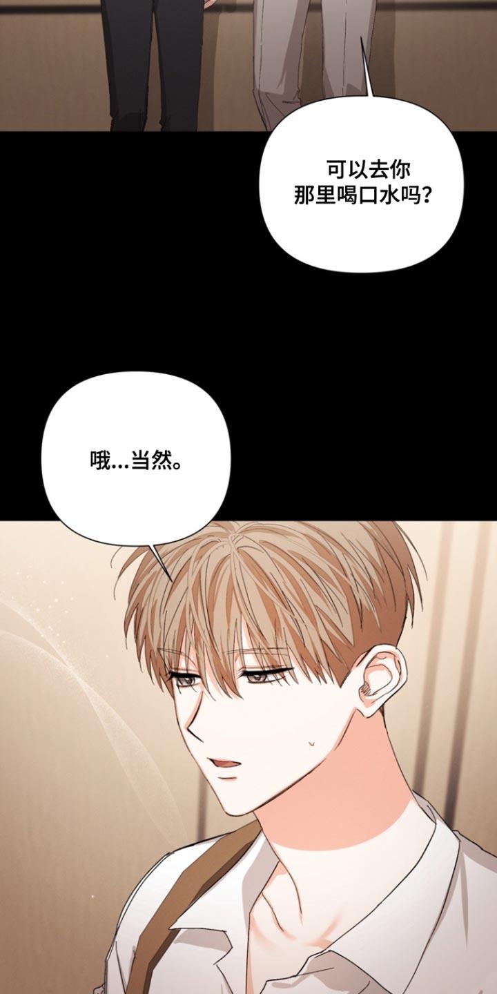 《逢九年》第108章：【第三季】不会误会 第10页