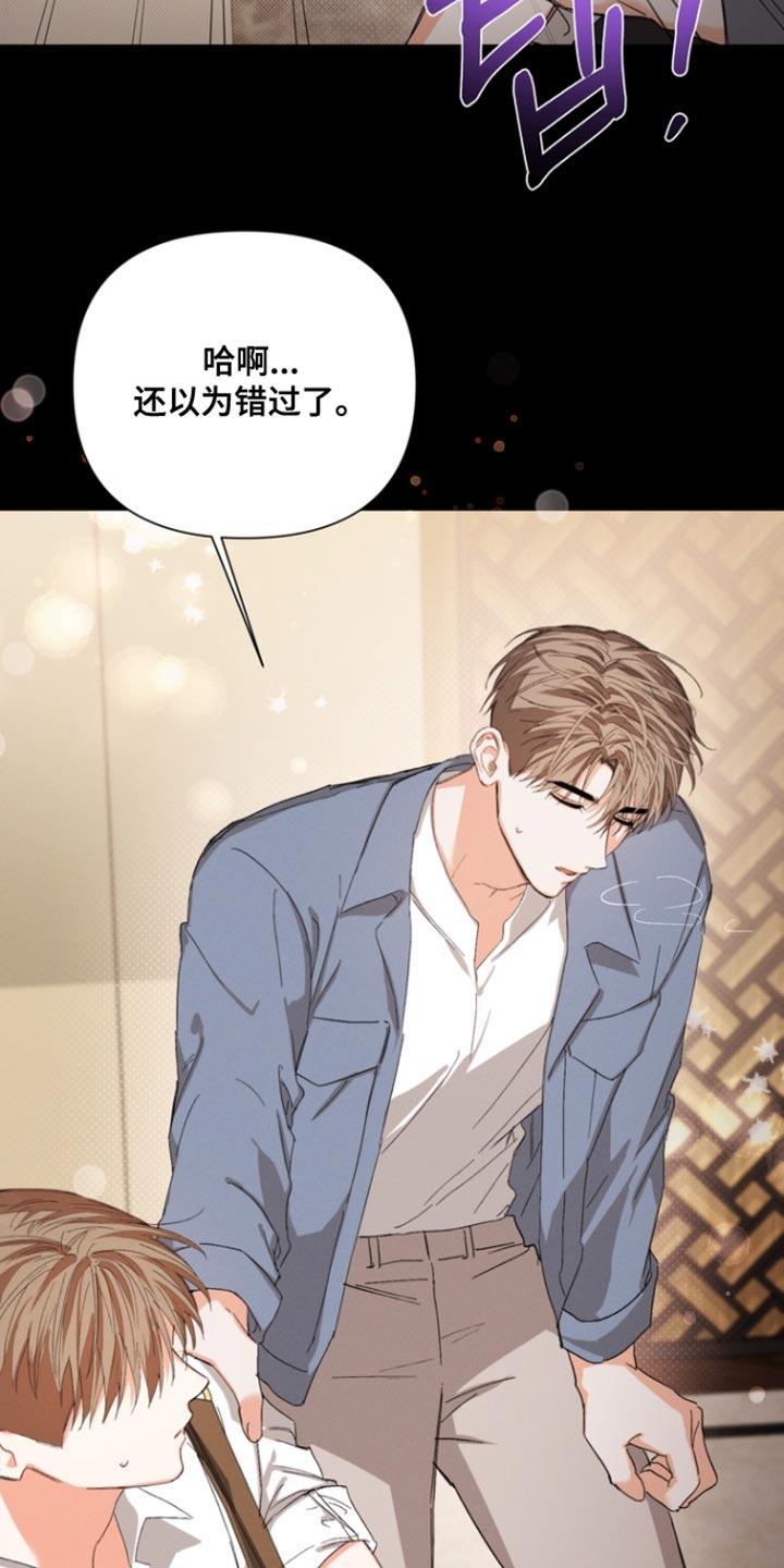 《逢九年》第108章：【第三季】不会误会 第6页