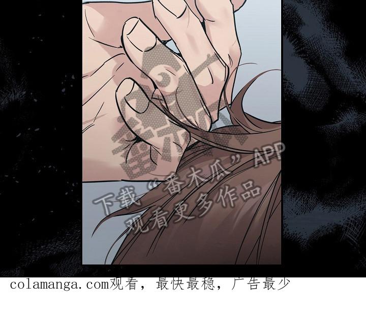 《被男人掌控生死》第108章：【第二季】不要期待 第30页