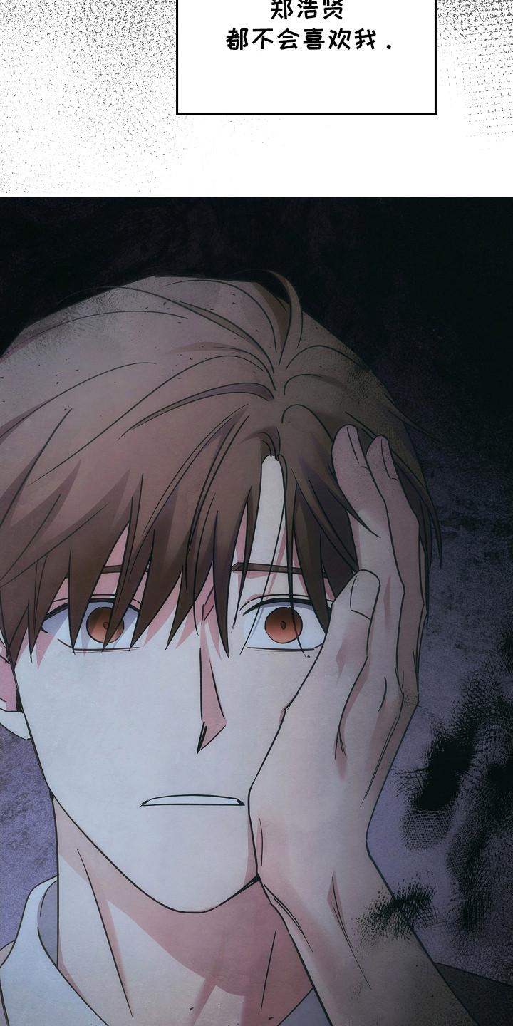 《被男人掌控生死》第108章：【第二季】不要期待 第20页