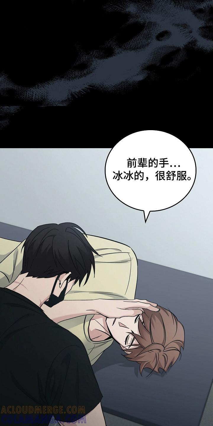 《被男人掌控生死》第108章：【第二季】不要期待 第27页