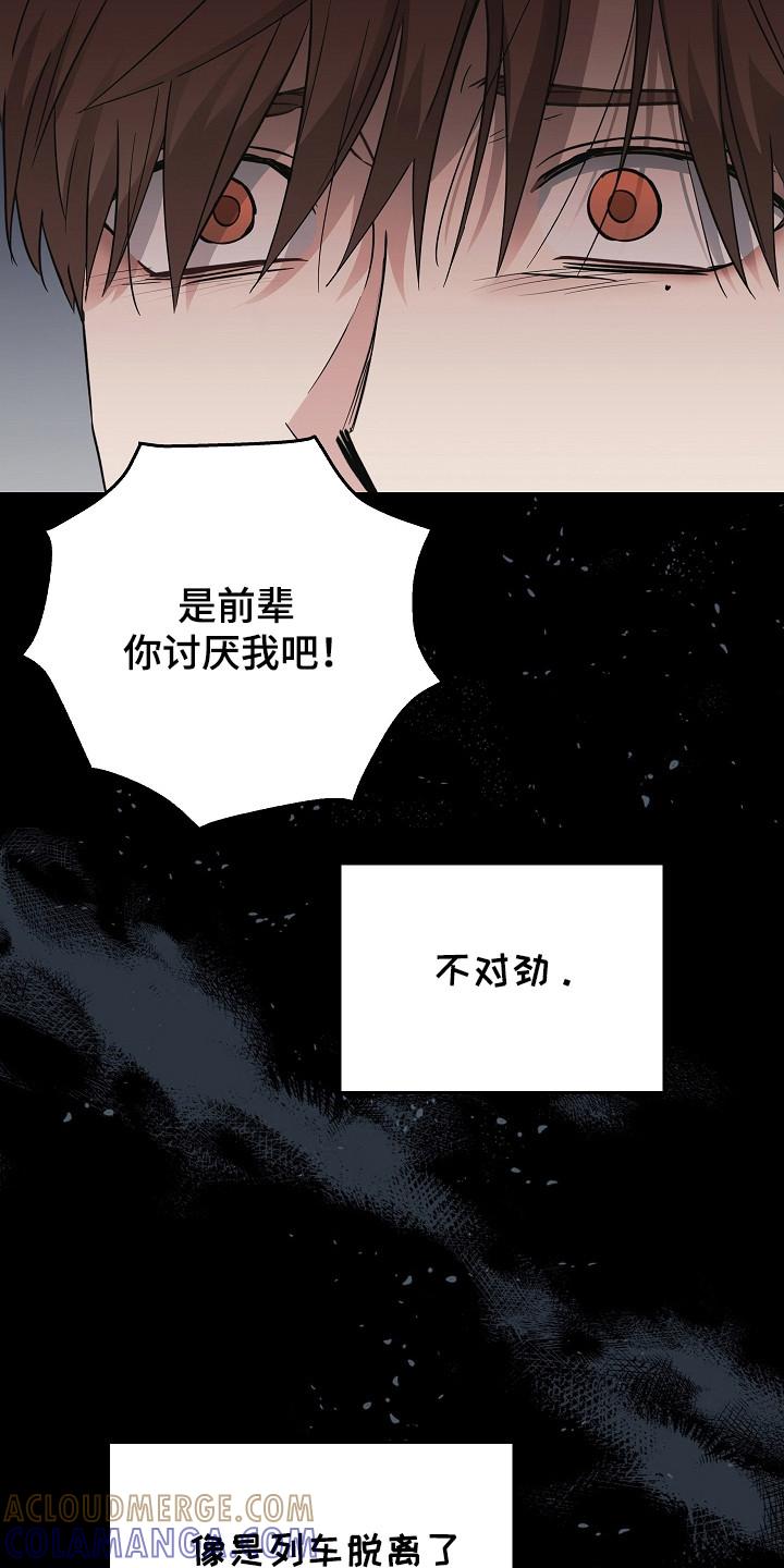 《被男人掌控生死》第108章：【第二季】不要期待 第25页