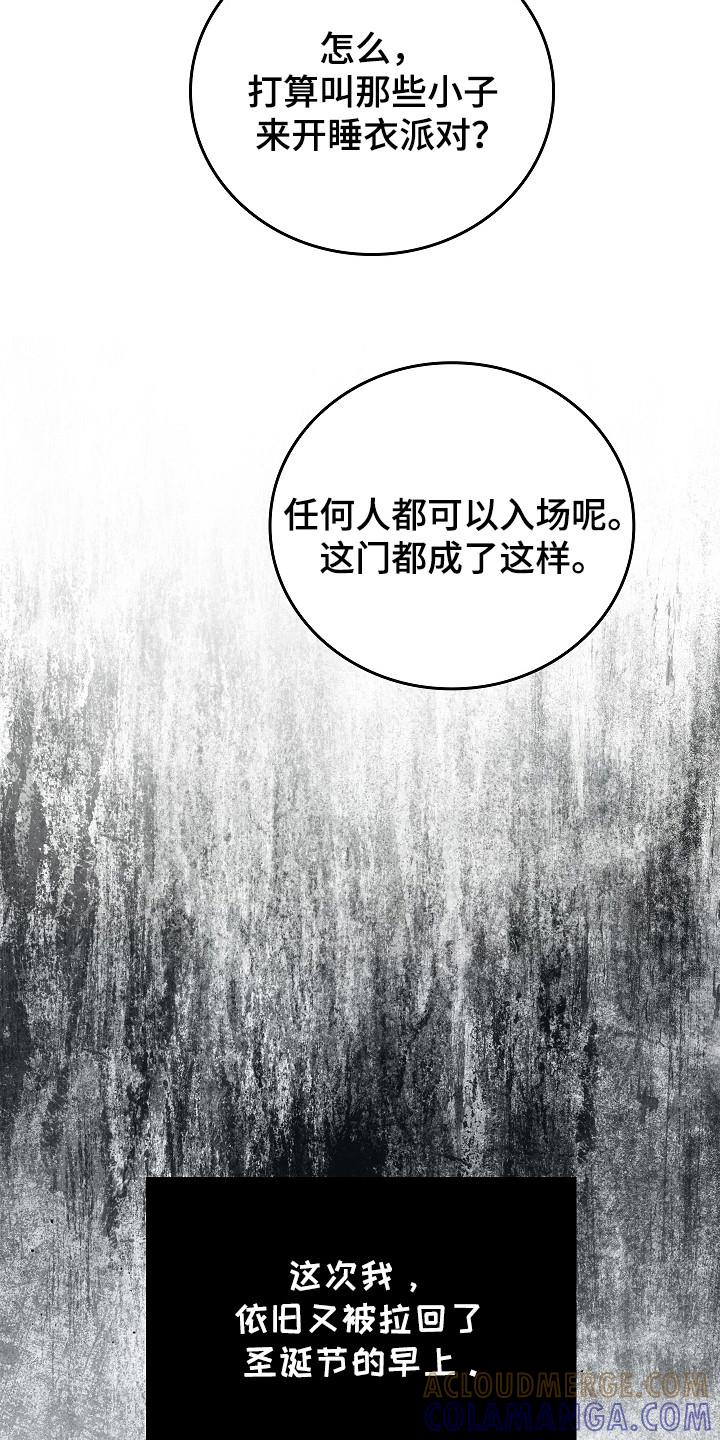 《被男人掌控生死》第108章：【第二季】不要期待 第5页
