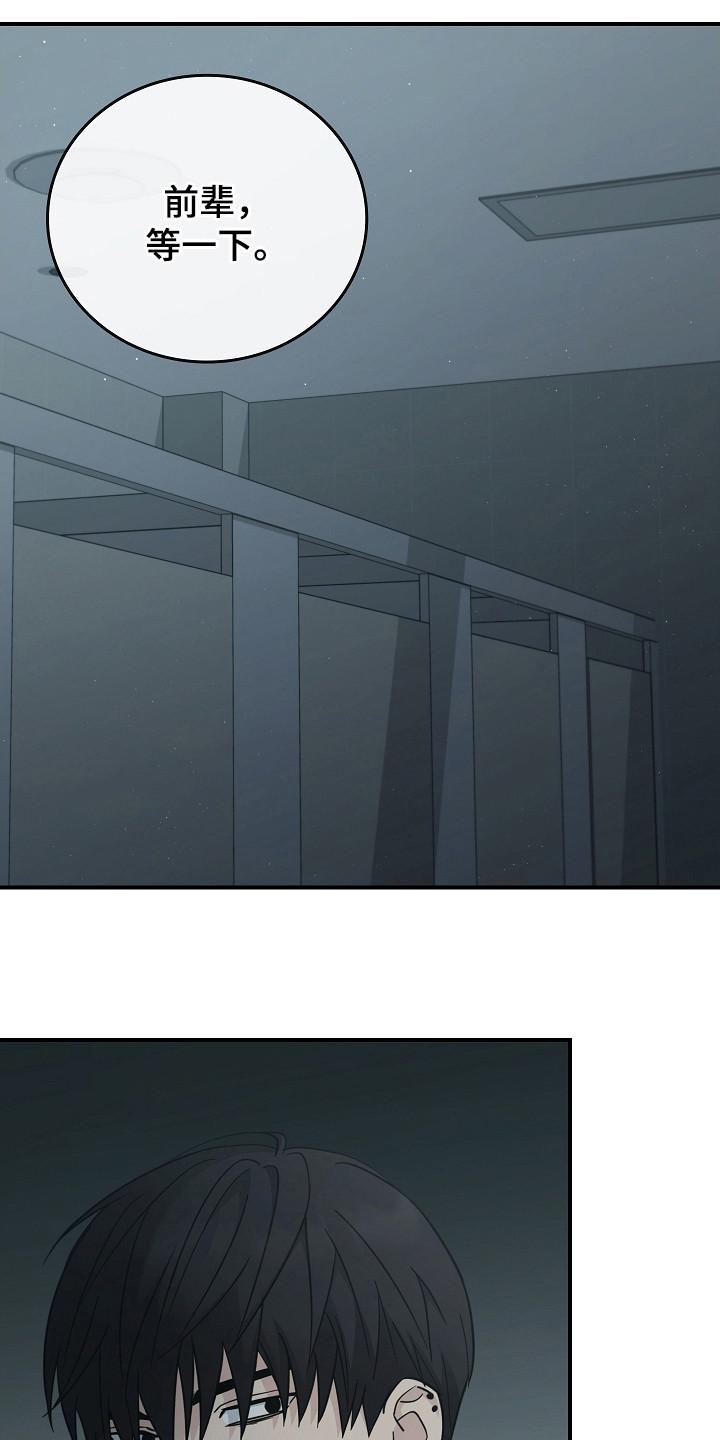 《被男人掌控生死》第108章：【第二季】不要期待 第8页