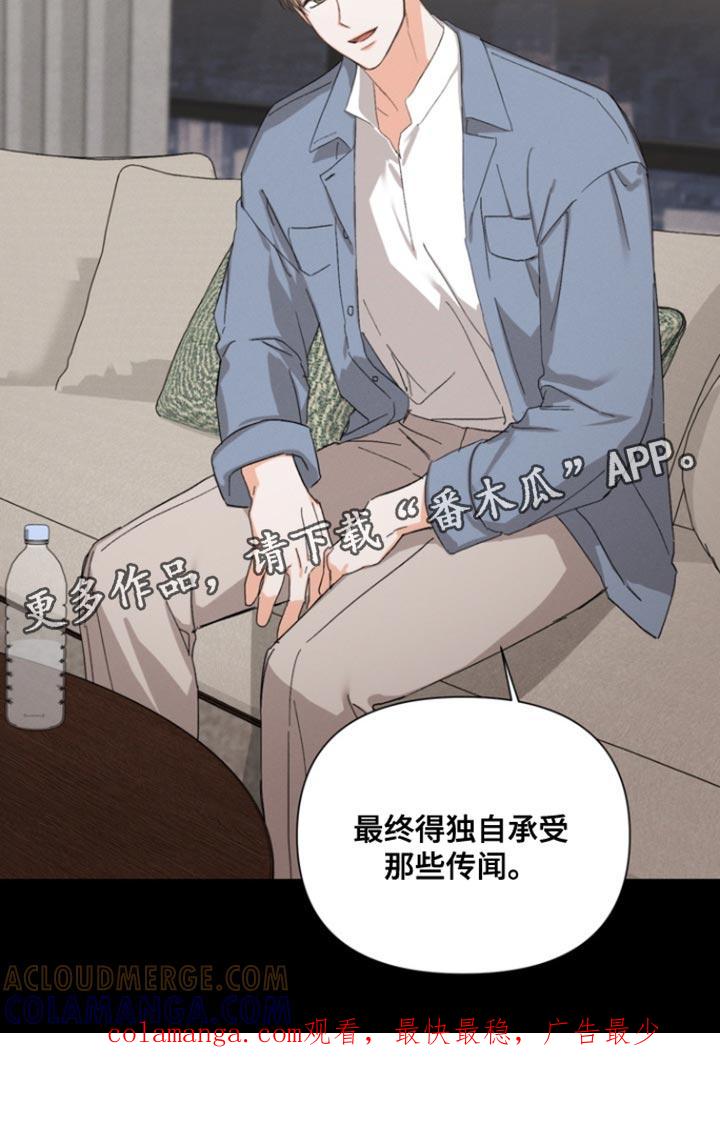 《逢九年》第108章：【第三季】不会误会 第21页