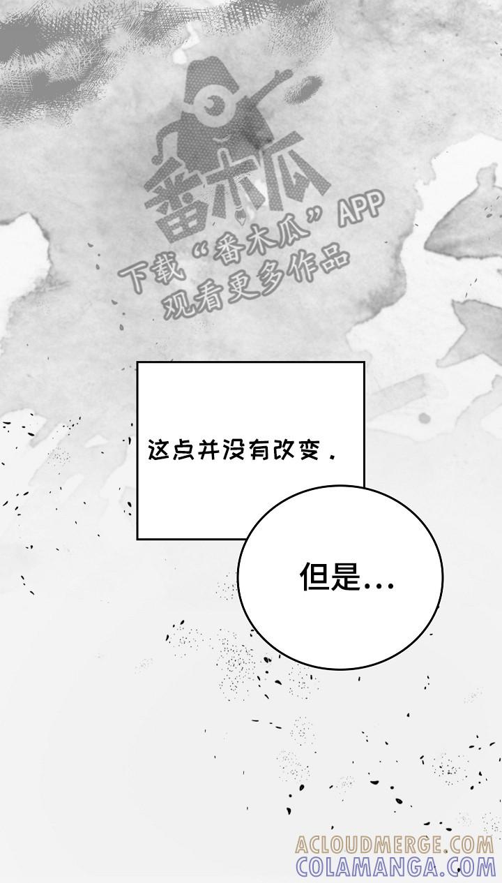 《被男人掌控生死》第108章：【第二季】不要期待 第15页