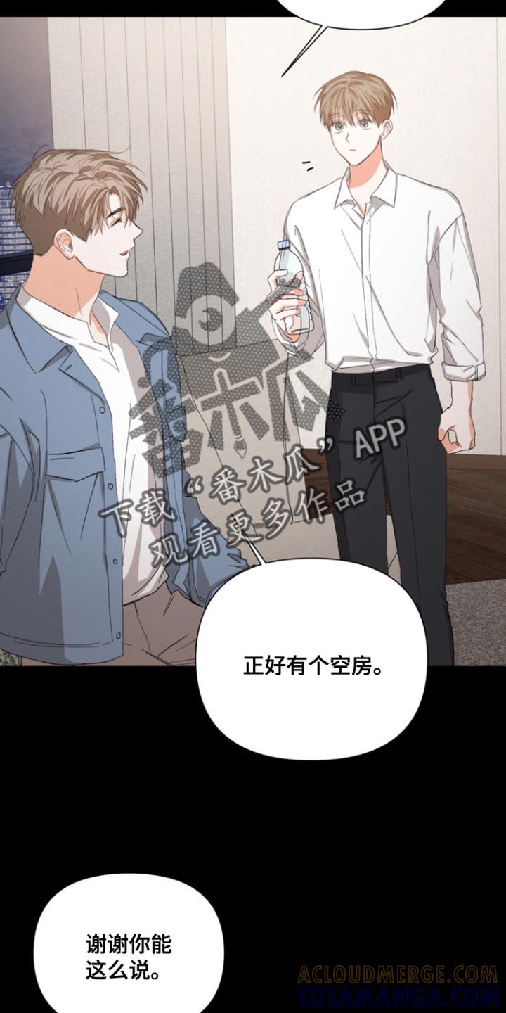 《逢九年》第108章：【第三季】不会误会 第13页