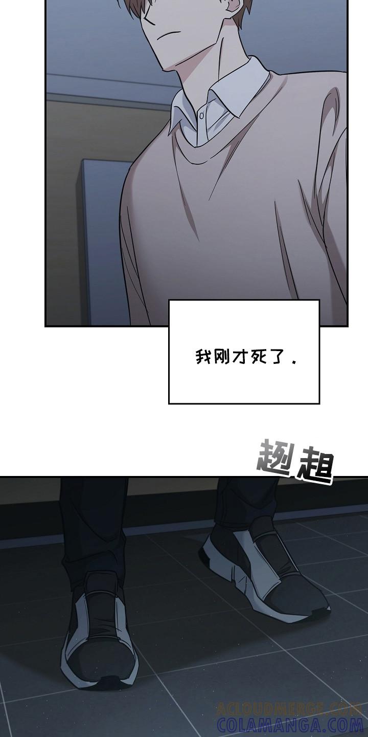 《被男人掌控生死》第108章：【第二季】不要期待 第3页
