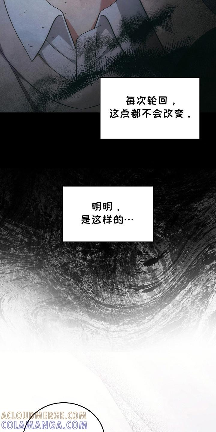 《被男人掌控生死》第108章：【第二季】不要期待 第21页