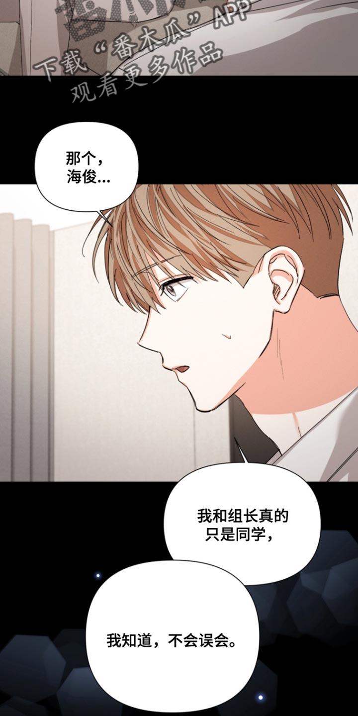 《逢九年》第108章：【第三季】不会误会 第18页