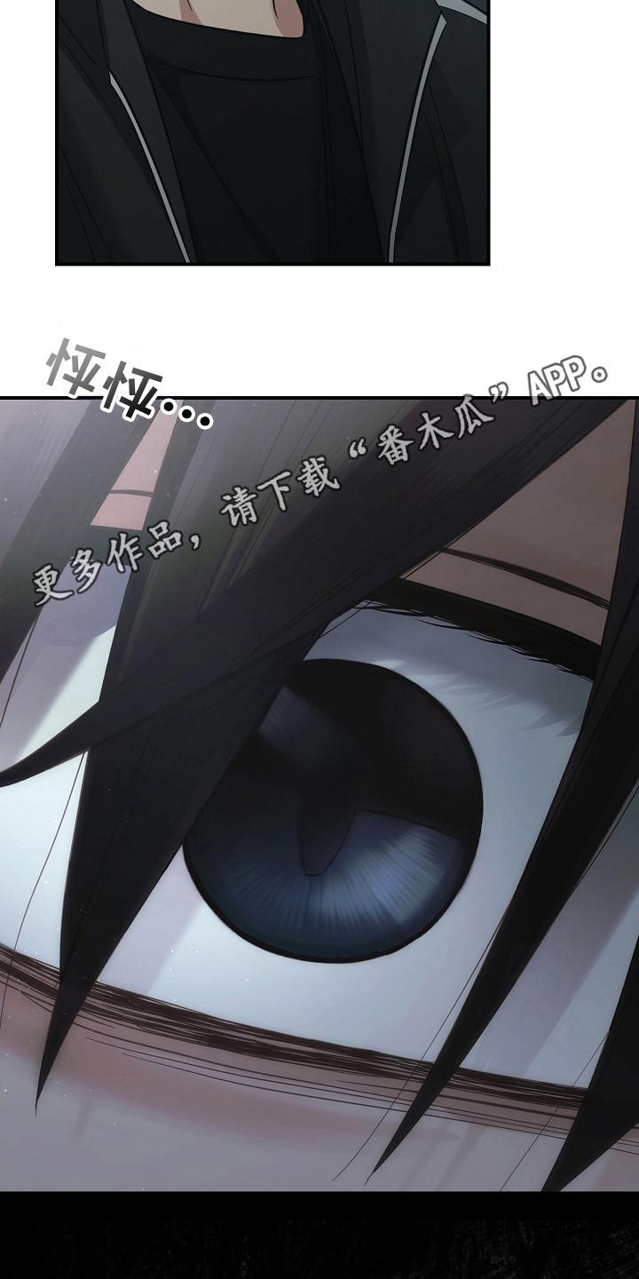 《被男人掌控生死》第108章：【第二季】不要期待 第18页
