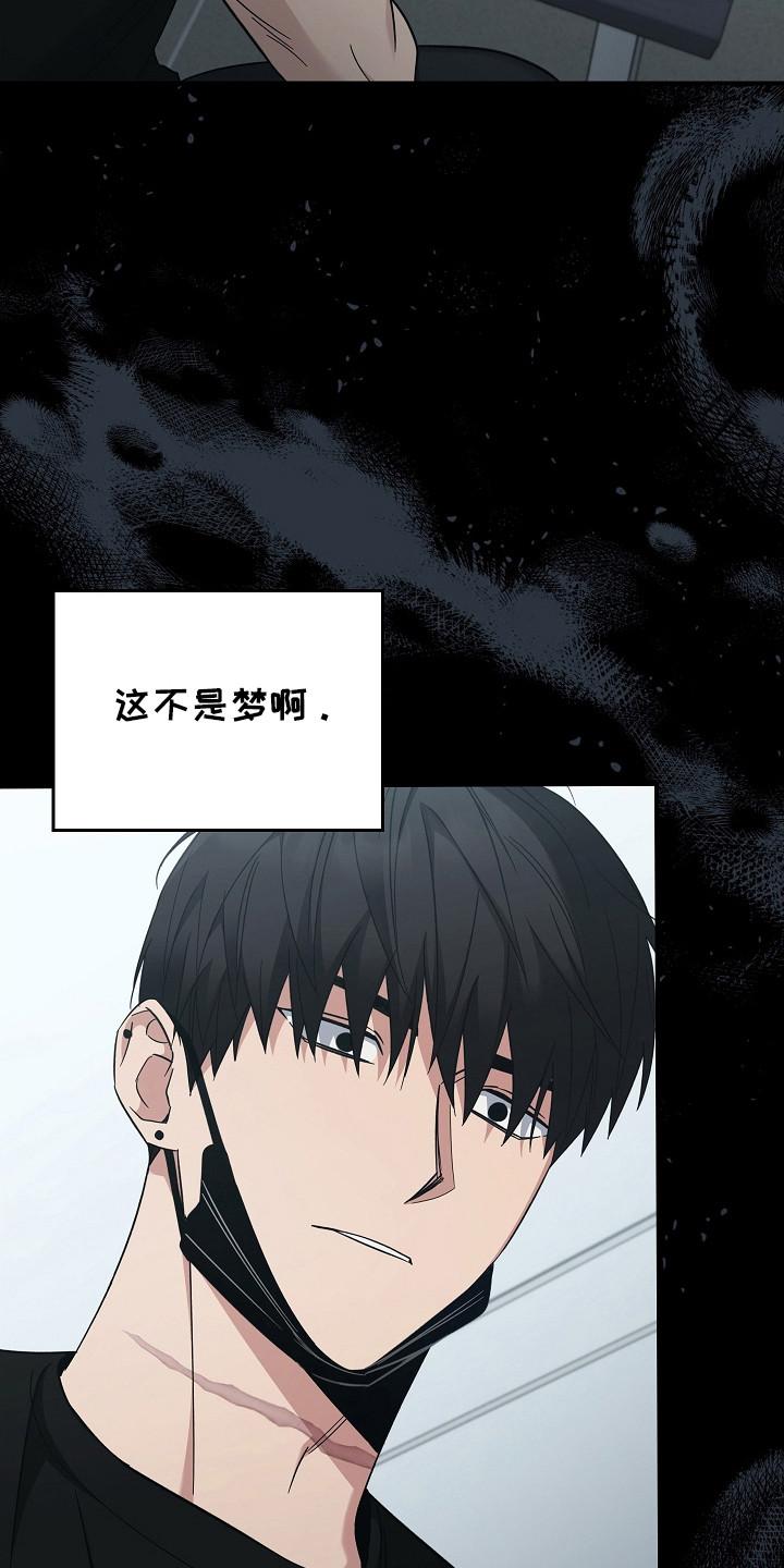《被男人掌控生死》第108章：【第二季】不要期待 第28页