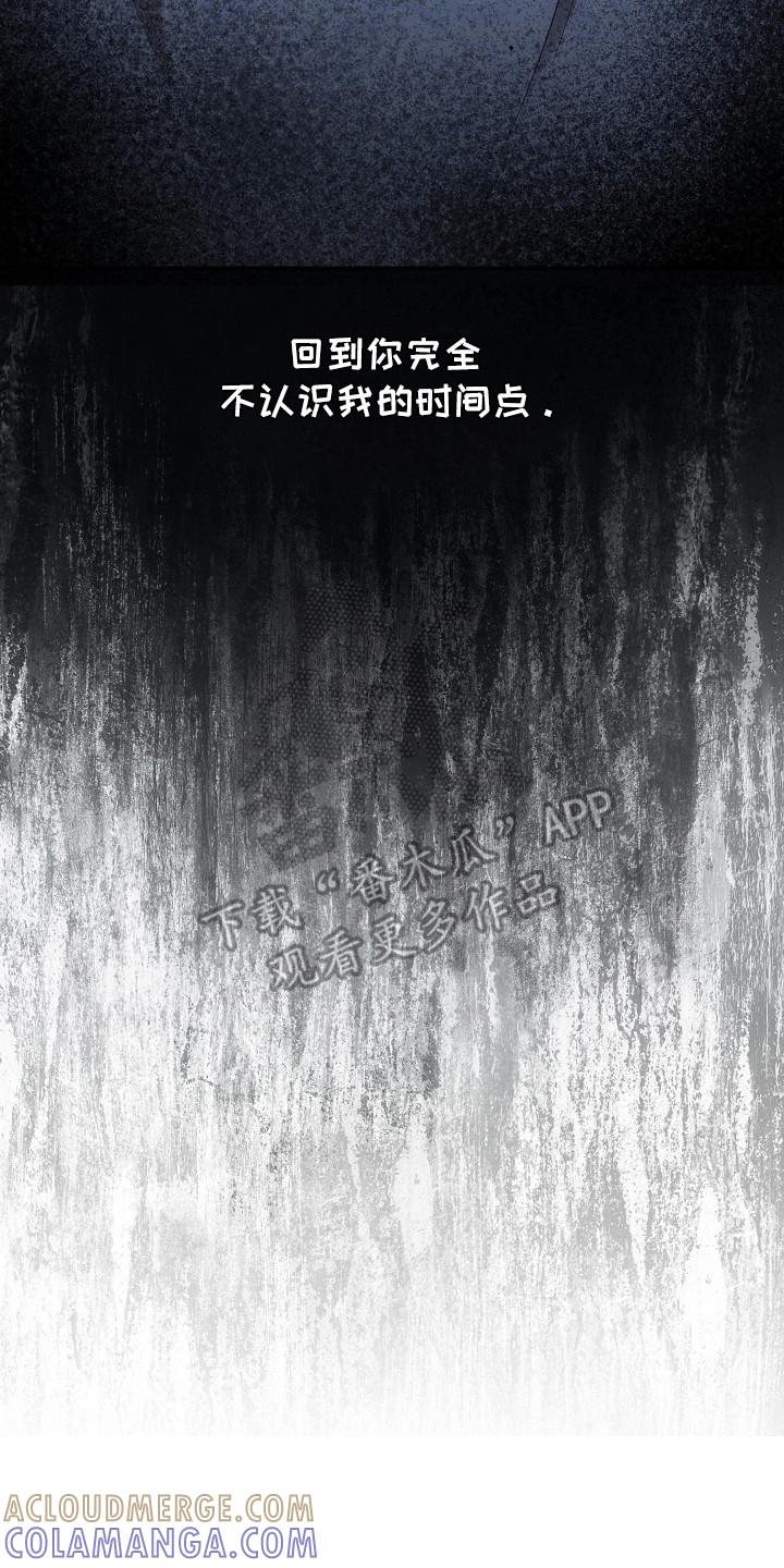 《被男人掌控生死》第108章：【第二季】不要期待 第7页