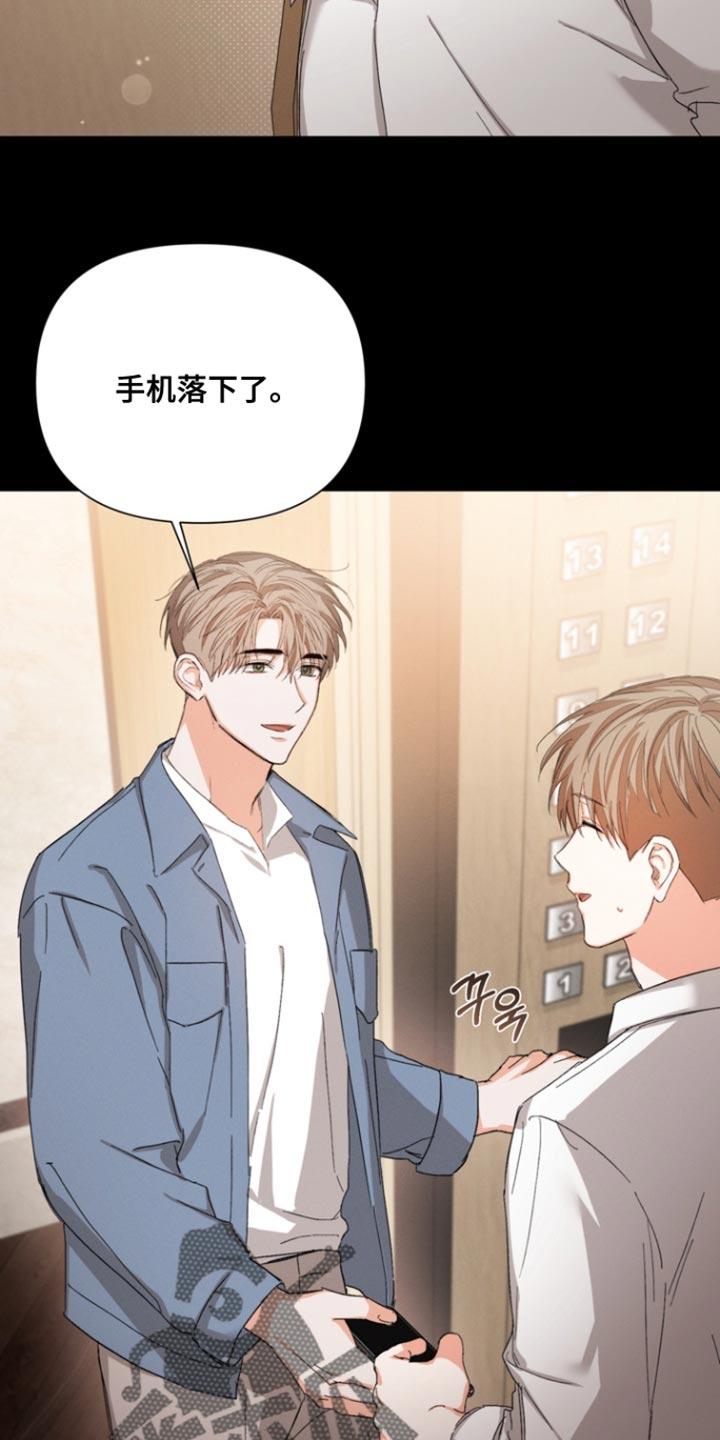 《逢九年》第108章：【第三季】不会误会 第8页