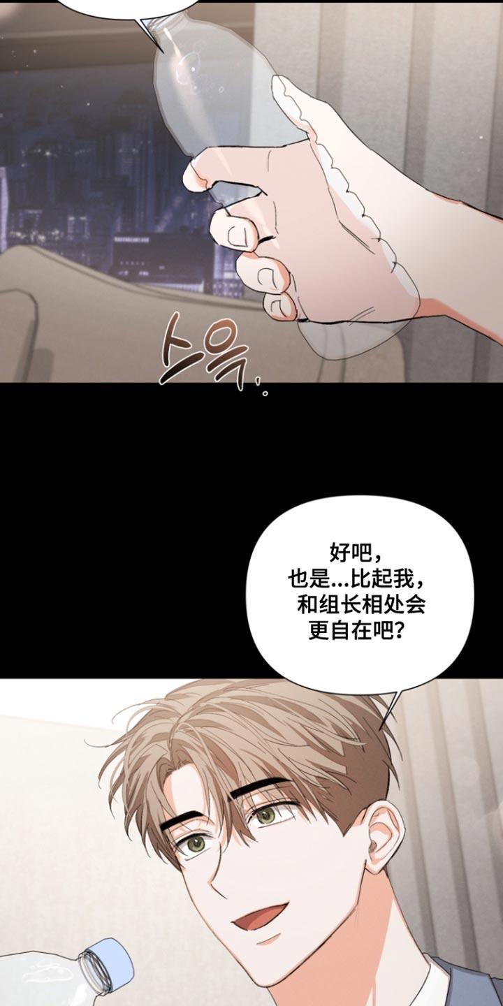 《逢九年》第108章：【第三季】不会误会 第14页