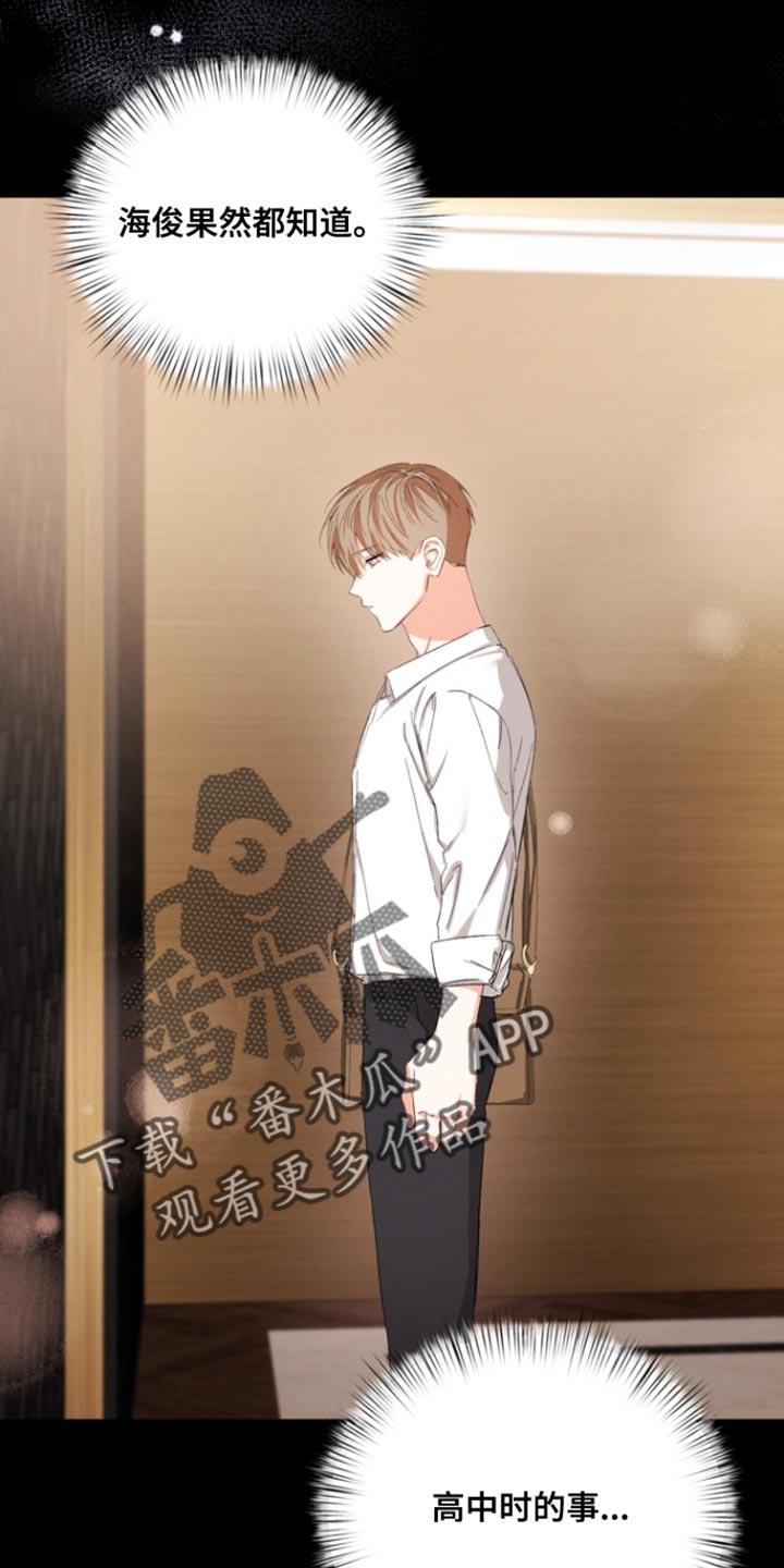 《逢九年》第108章：【第三季】不会误会 第4页