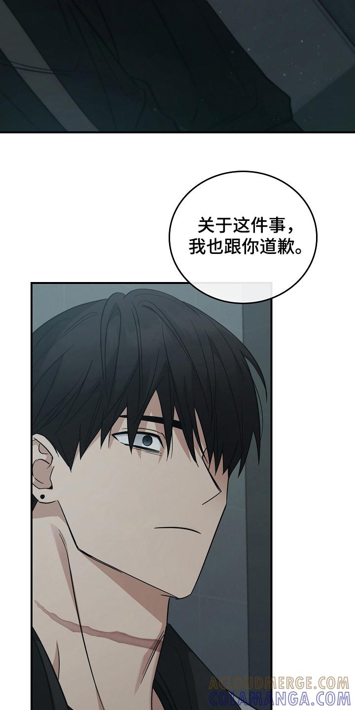 《被男人掌控生死》第108章：【第二季】不要期待 第17页