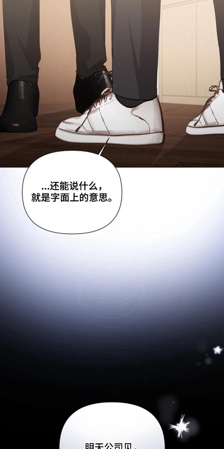 《逢九年》第108章：【第三季】不会误会 第2页
