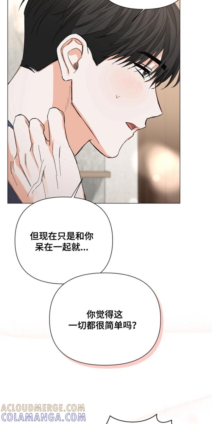 《逢九年》第109章：【第三季】你会相信我吗？ 第21页