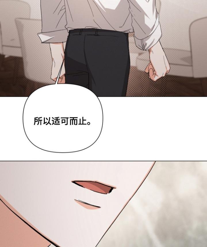 《逢九年》第109章：【第三季】你会相信我吗？ 第12页