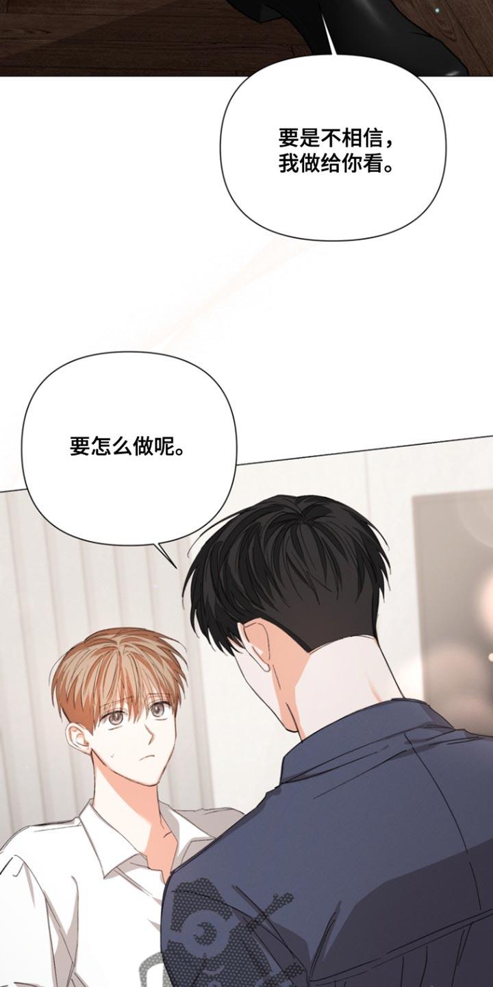 《逢九年》第109章：【第三季】你会相信我吗？ 第26页