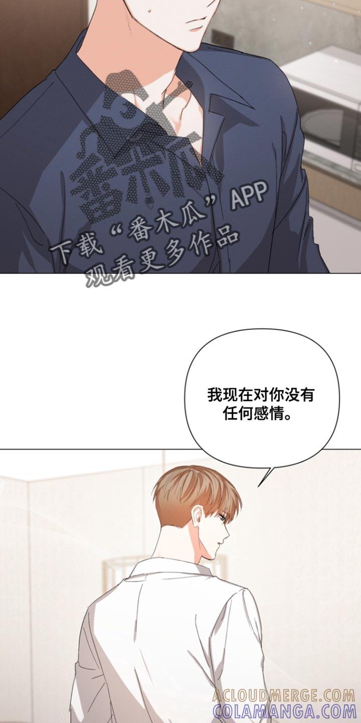 《逢九年》第109章：【第三季】你会相信我吗？ 第11页