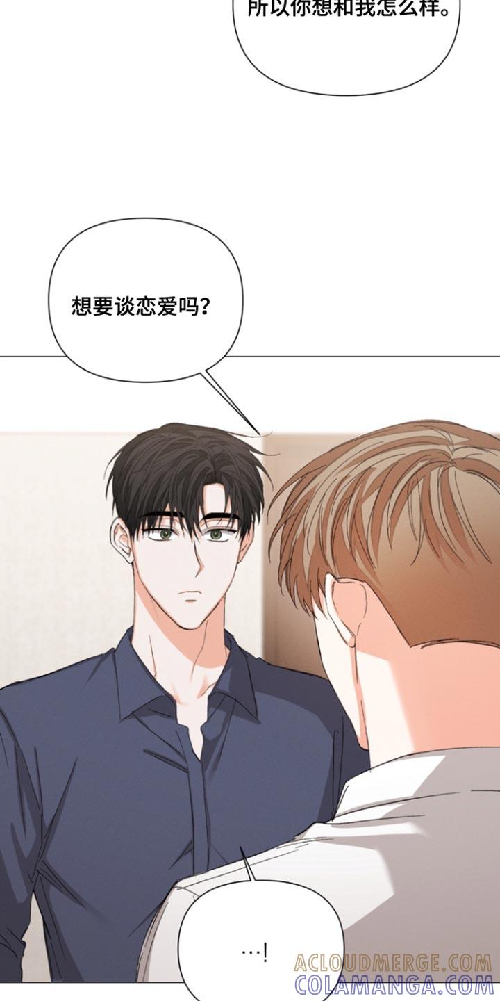 《逢九年》第109章：【第三季】你会相信我吗？ 第17页