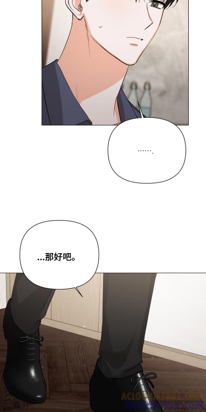 《逢九年》第109章：【第三季】你会相信我吗？ 第25页