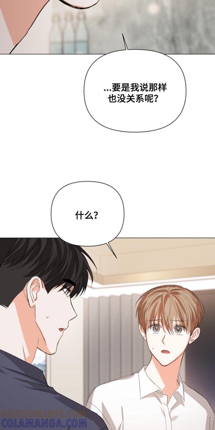 《逢九年》第109章：【第三季】你会相信我吗？ 第13页
