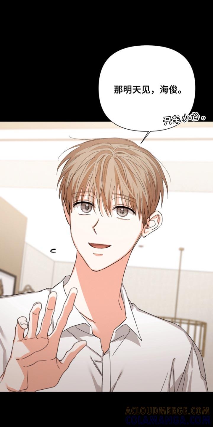 《逢九年》第109章：【第三季】你会相信我吗？ 第3页