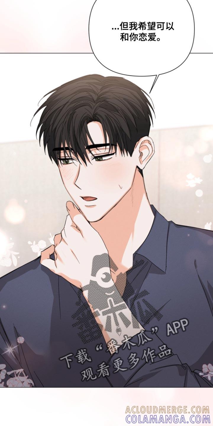《逢九年》第109章：【第三季】你会相信我吗？ 第19页