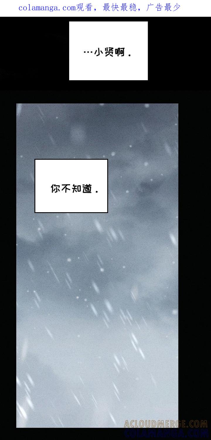 《被男人掌控生死》第109章：【第二季】相信我 第1页